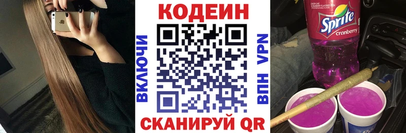 kraken зеркало  Урус-Мартан  Кодеиновый сироп Lean напиток Lean (лин)  хочу  
