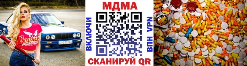 МДМА кристаллы  Урус-Мартан 